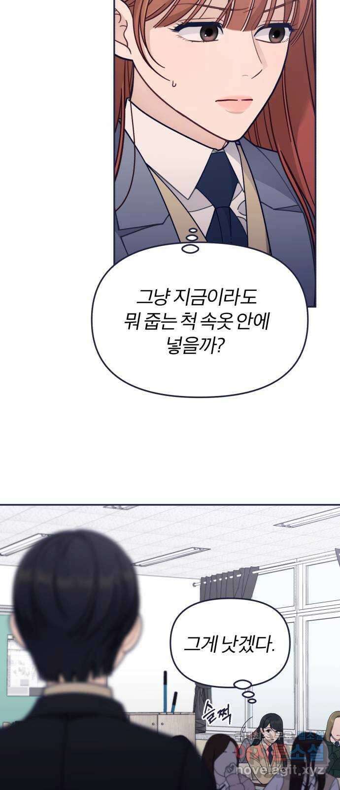 내게 필요한 NO맨스 71화. D-6(3) 14
