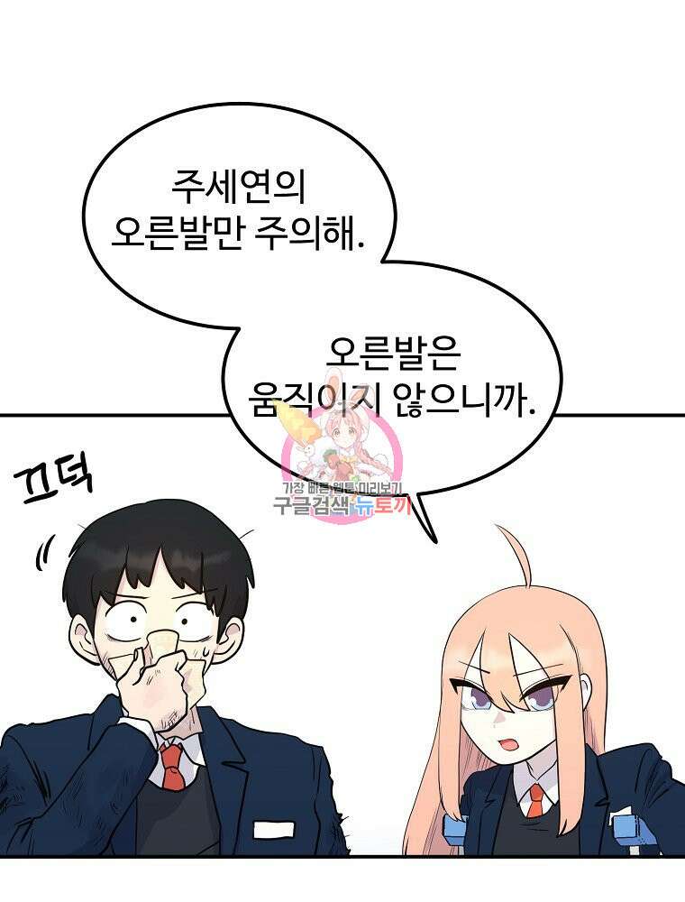 권력학생 14화 1