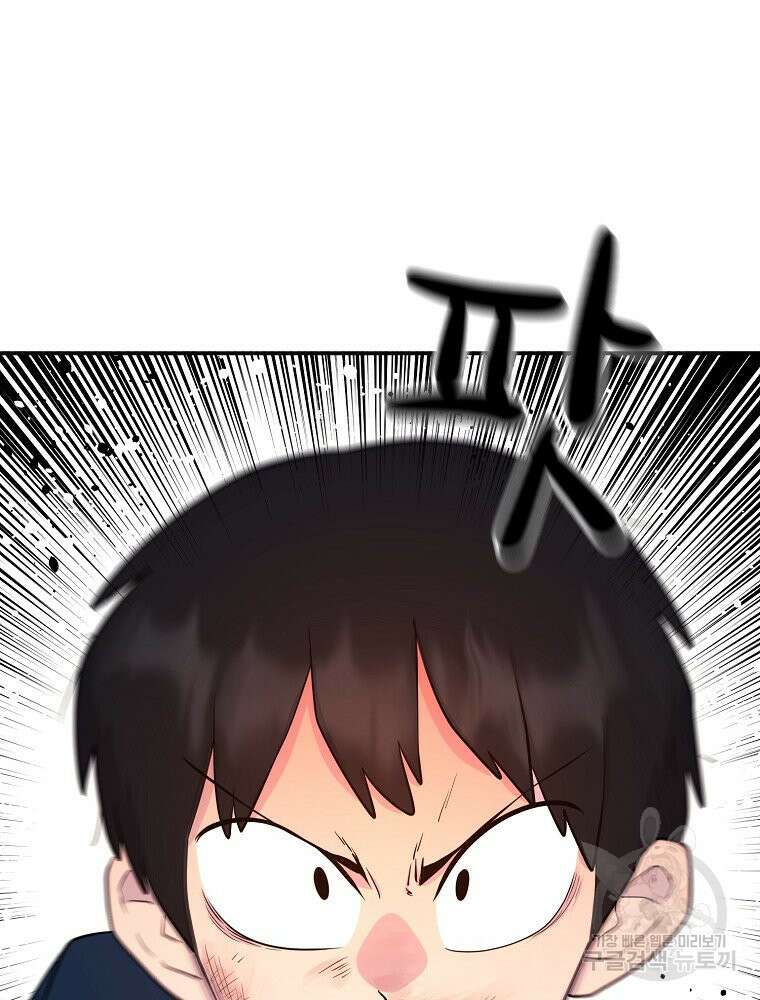 권력학생 14화 2