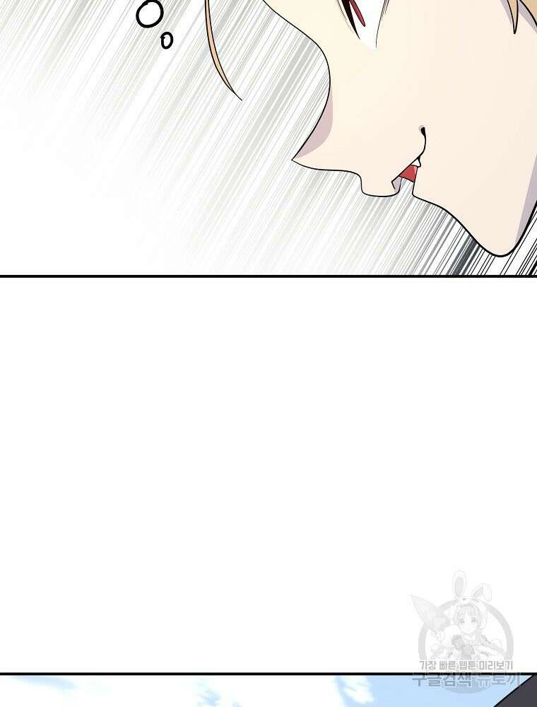 권력학생 14화 4