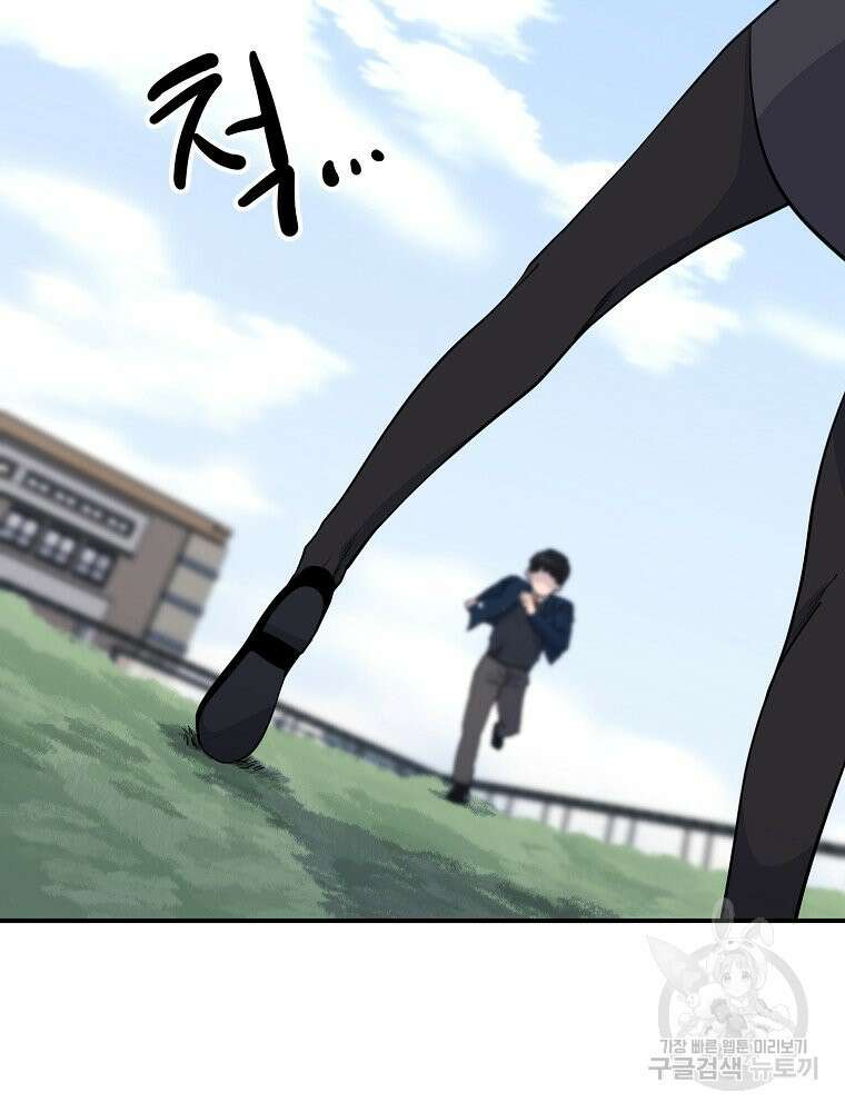 권력학생 14화 5