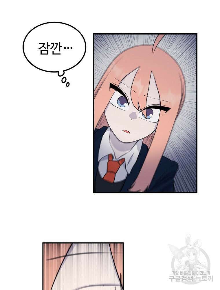 권력학생 14화 6