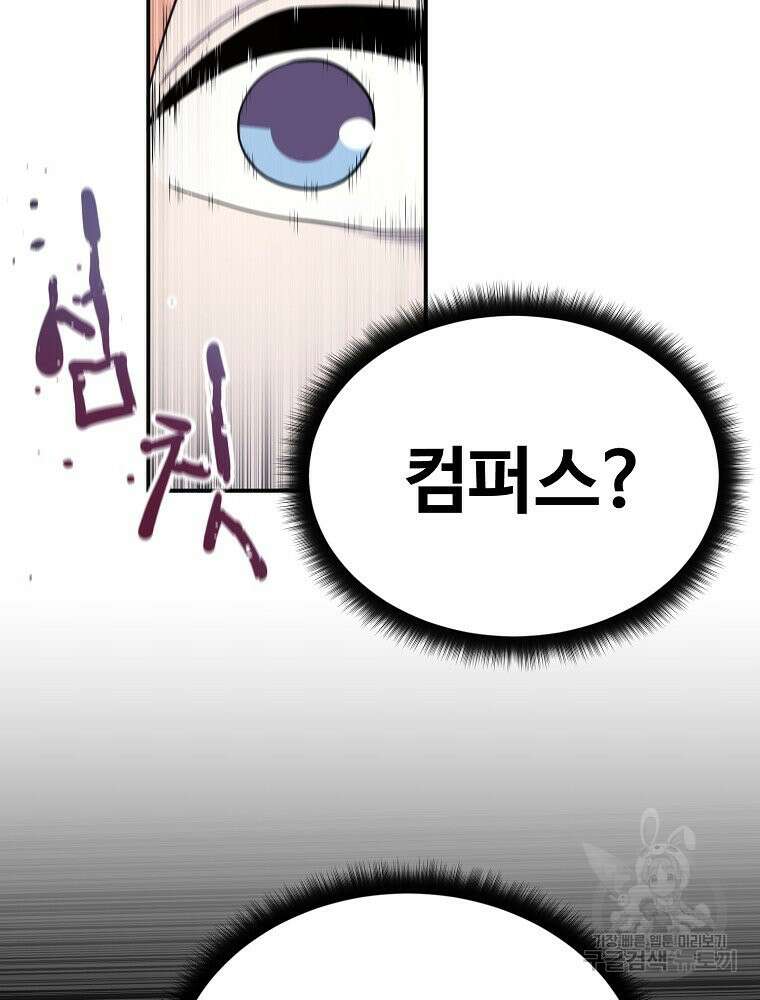 권력학생 14화 7