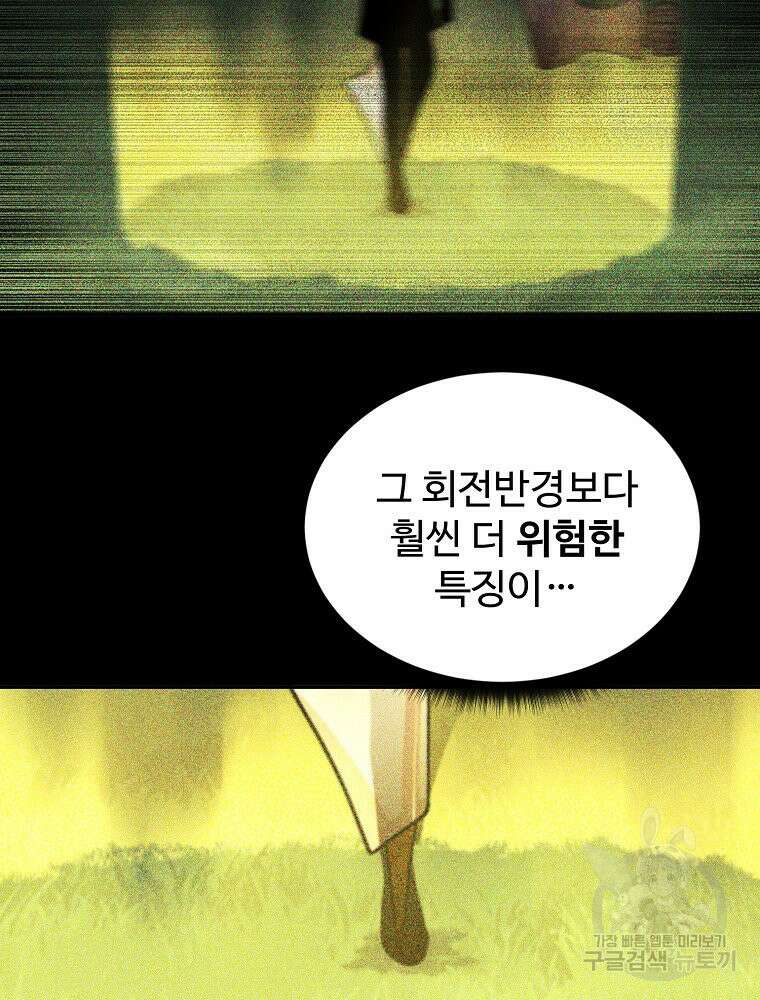 권력학생 14화 9