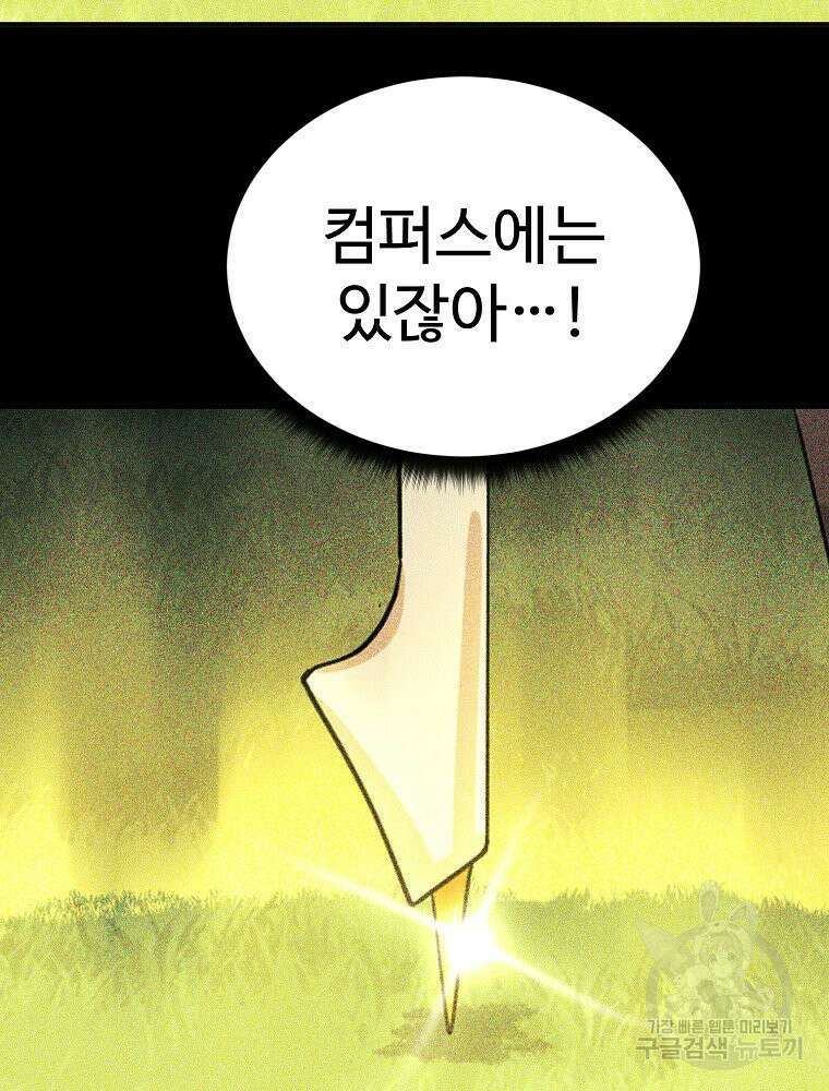 권력학생 14화 10