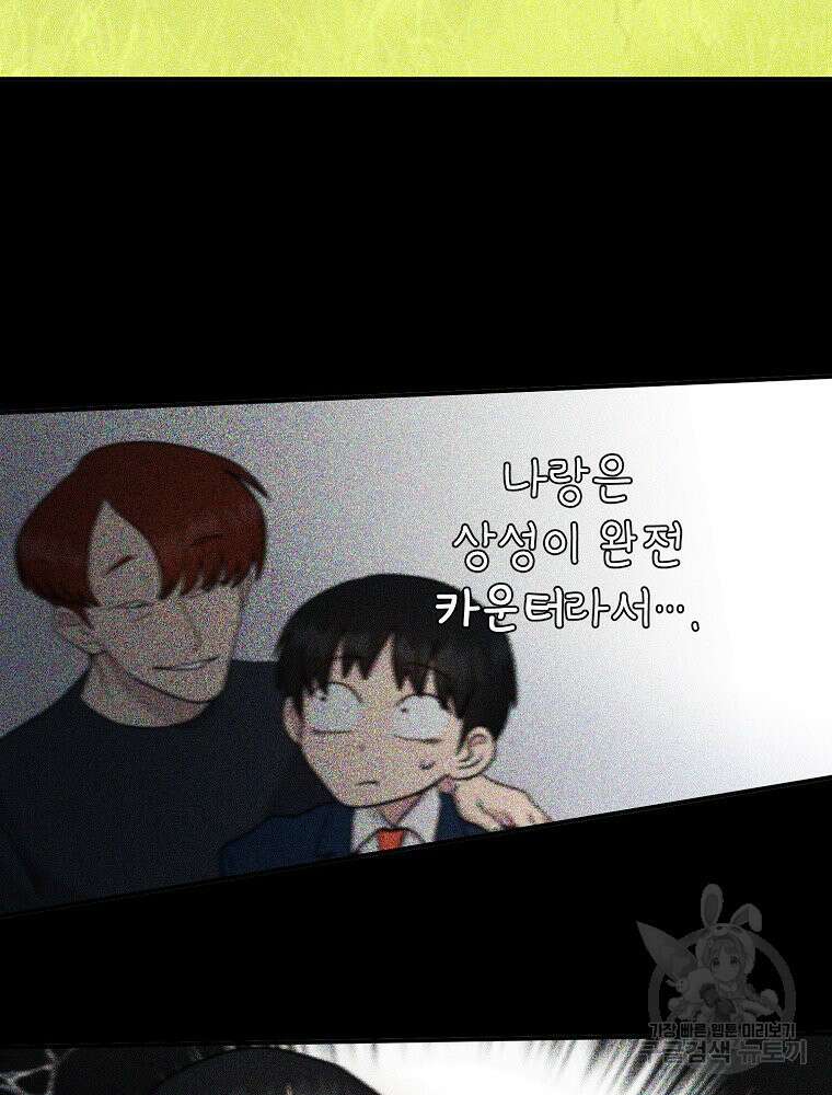 권력학생 14화 11