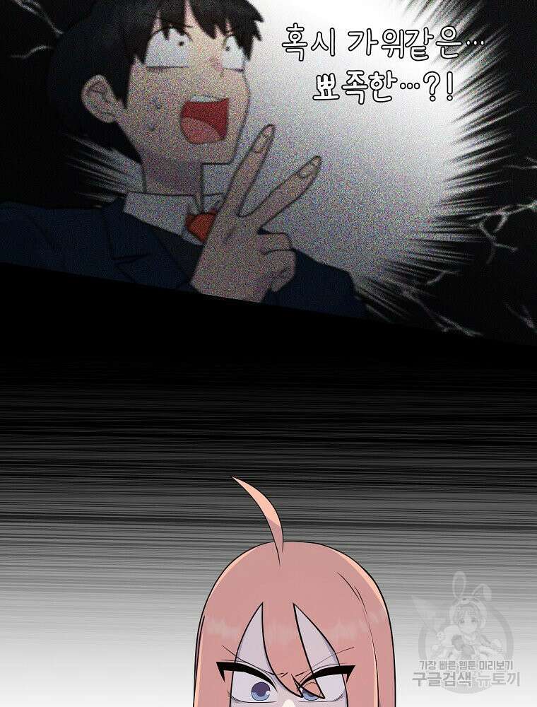 권력학생 14화 12
