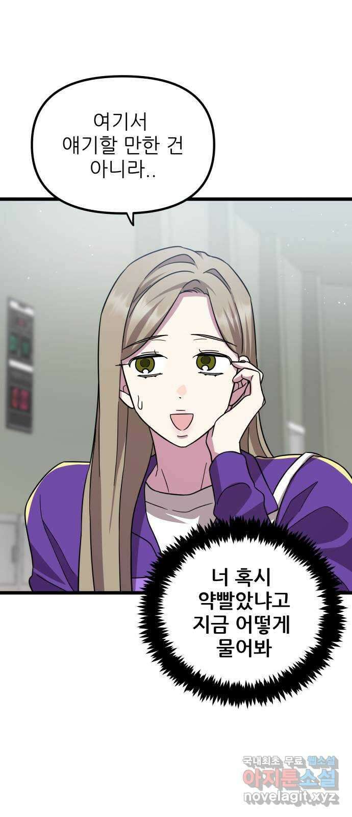 아이돌만 하고 싶었는데 22화 5