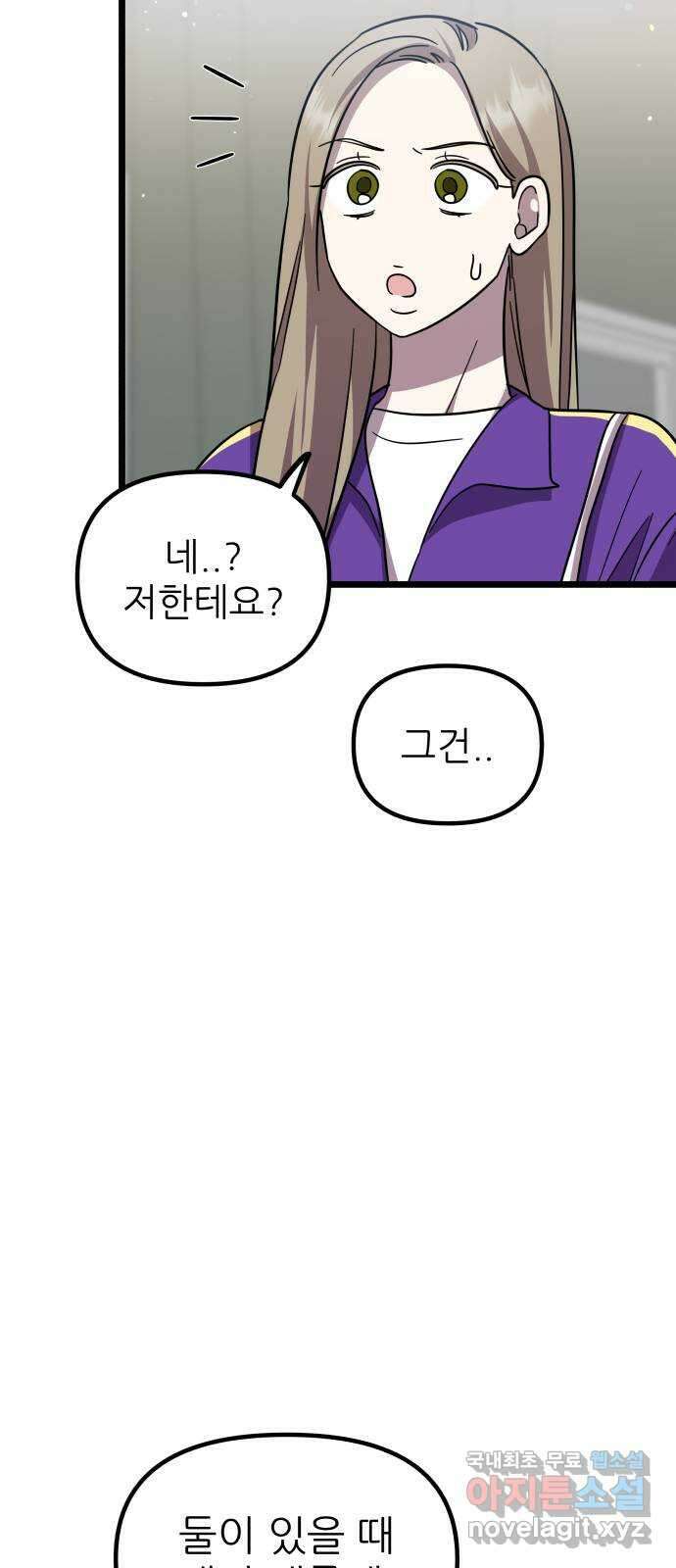 아이돌만 하고 싶었는데 22화 8