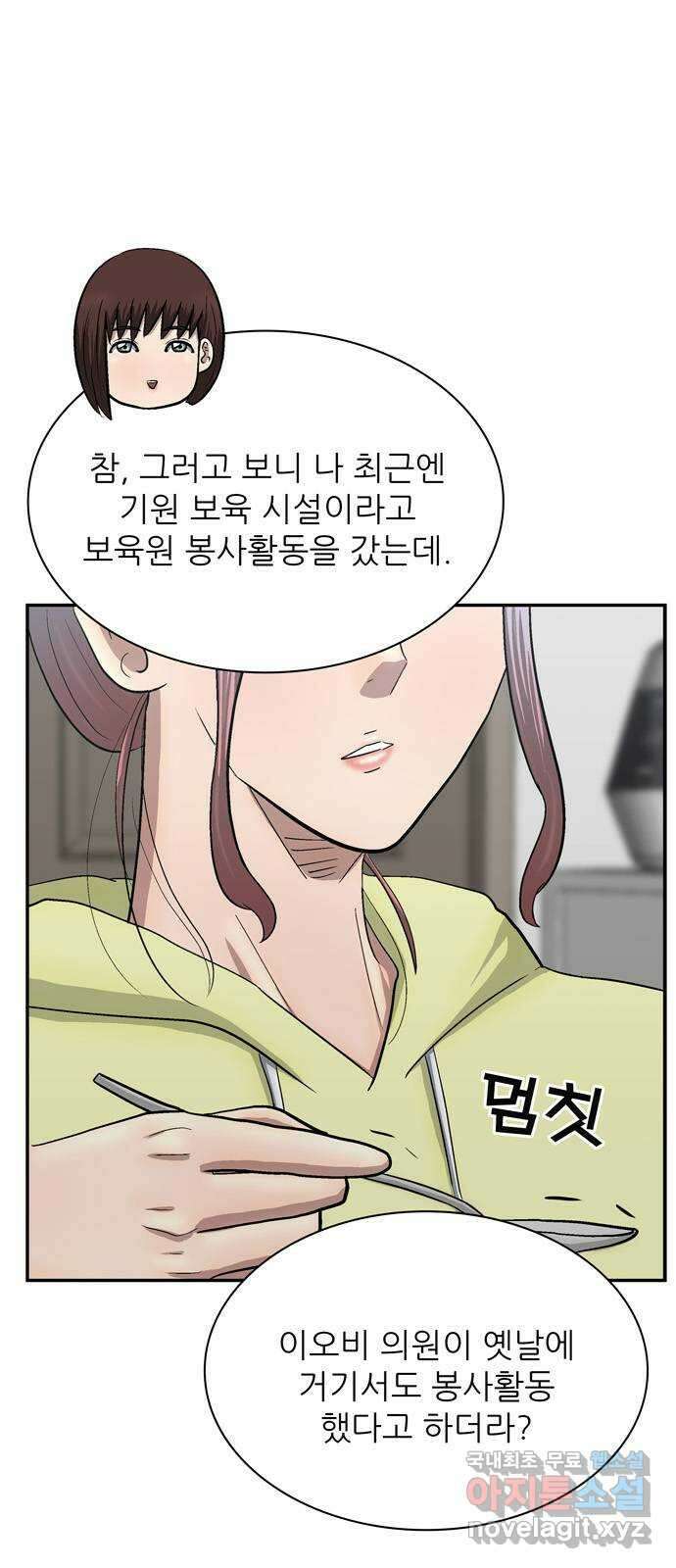 은둔코인 85화 1
