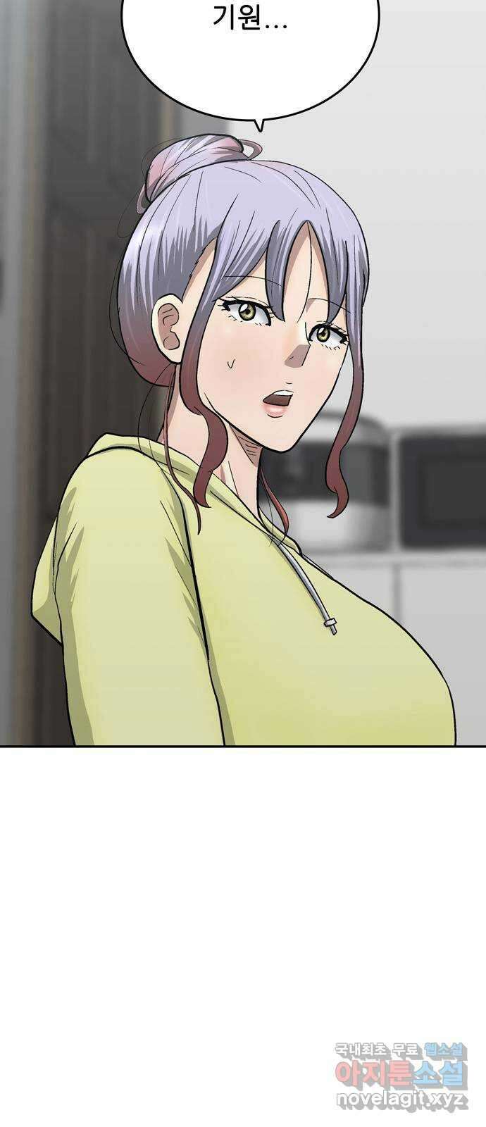 은둔코인 85화 3