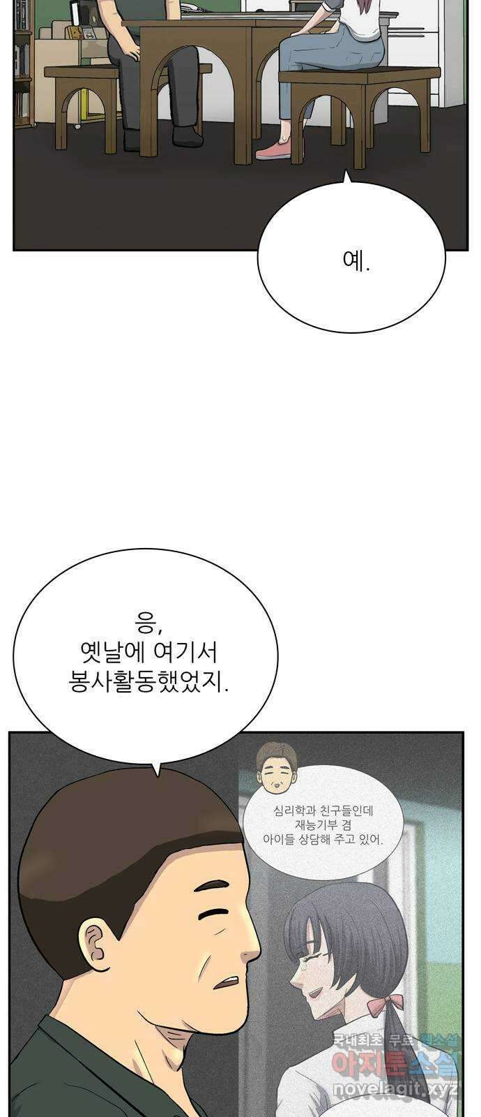 은둔코인 85화 6