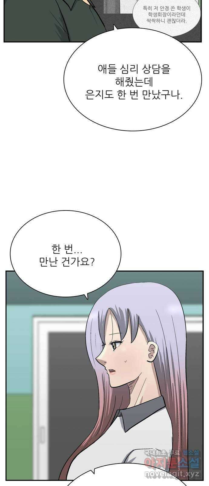 은둔코인 85화 7