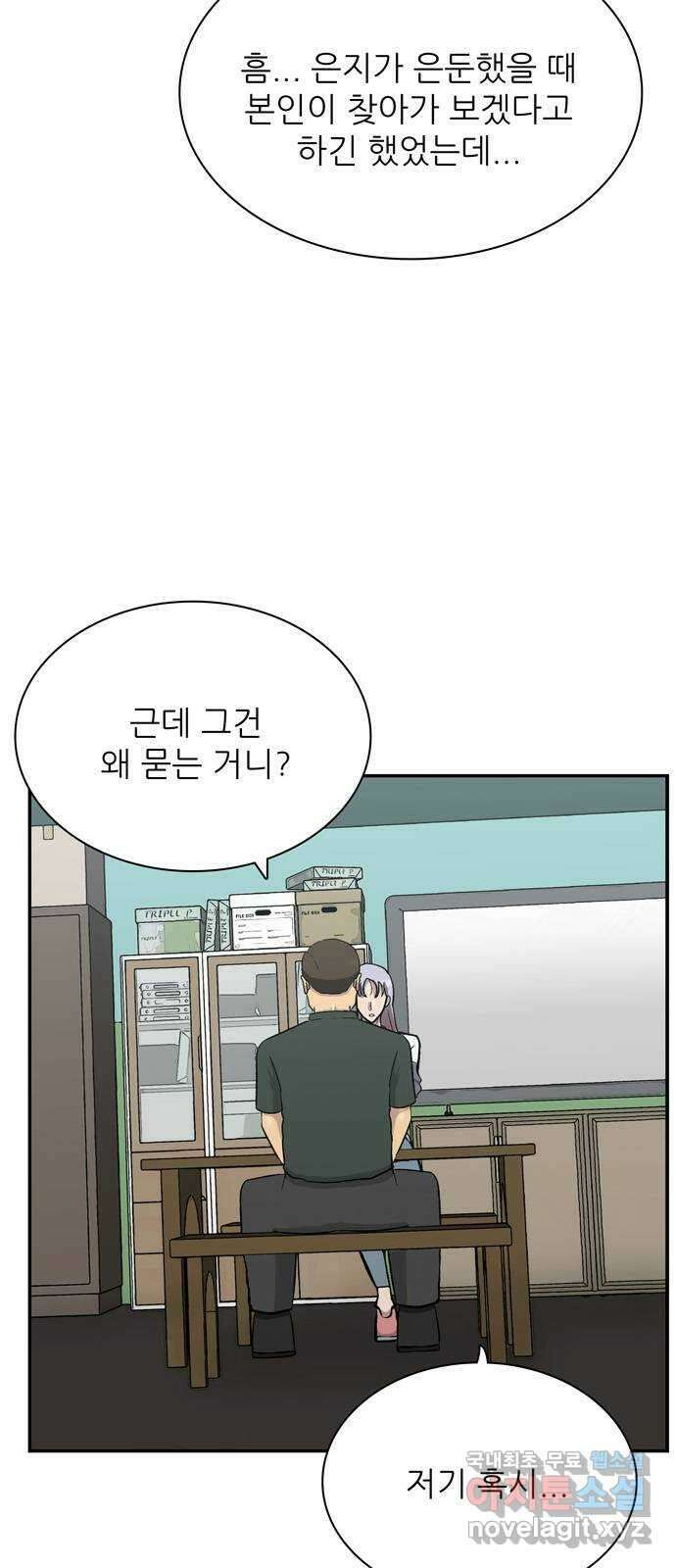 은둔코인 85화 8
