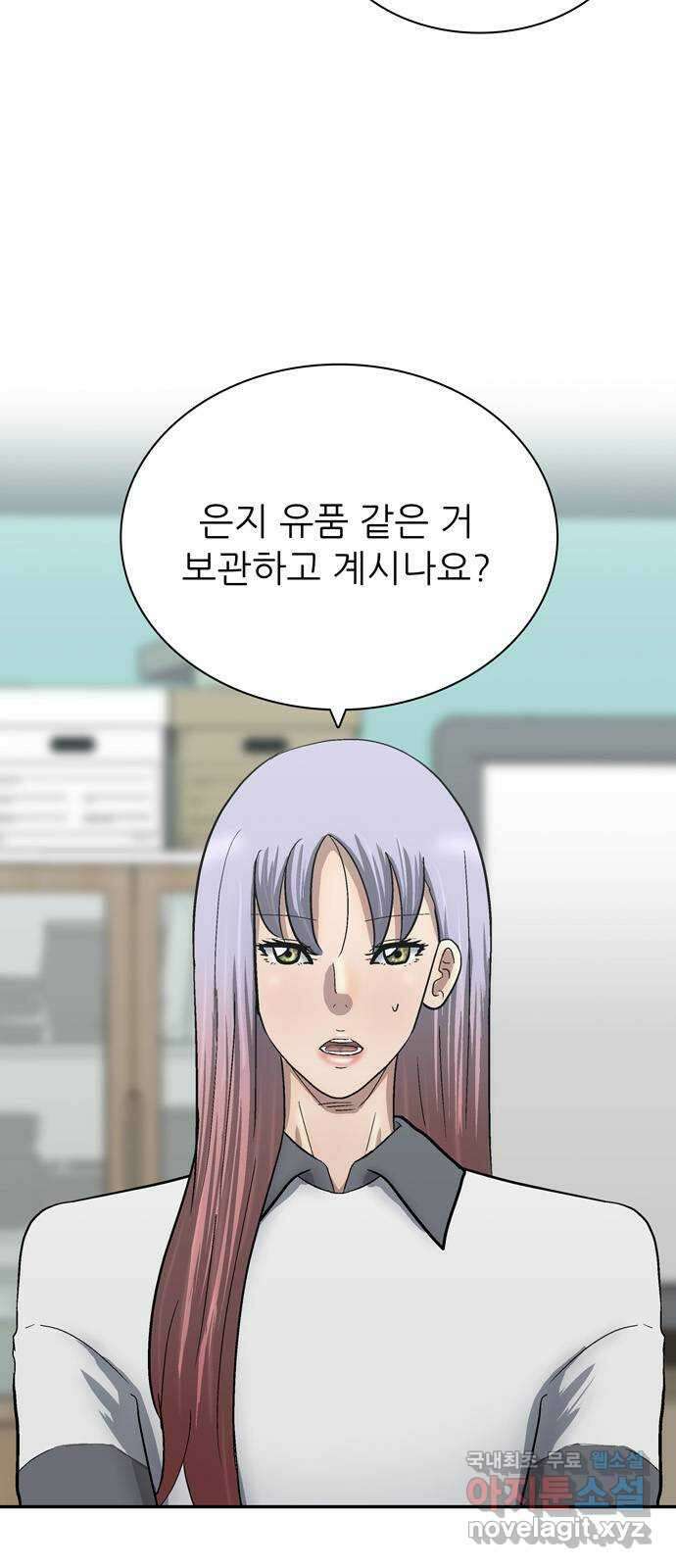 은둔코인 85화 9