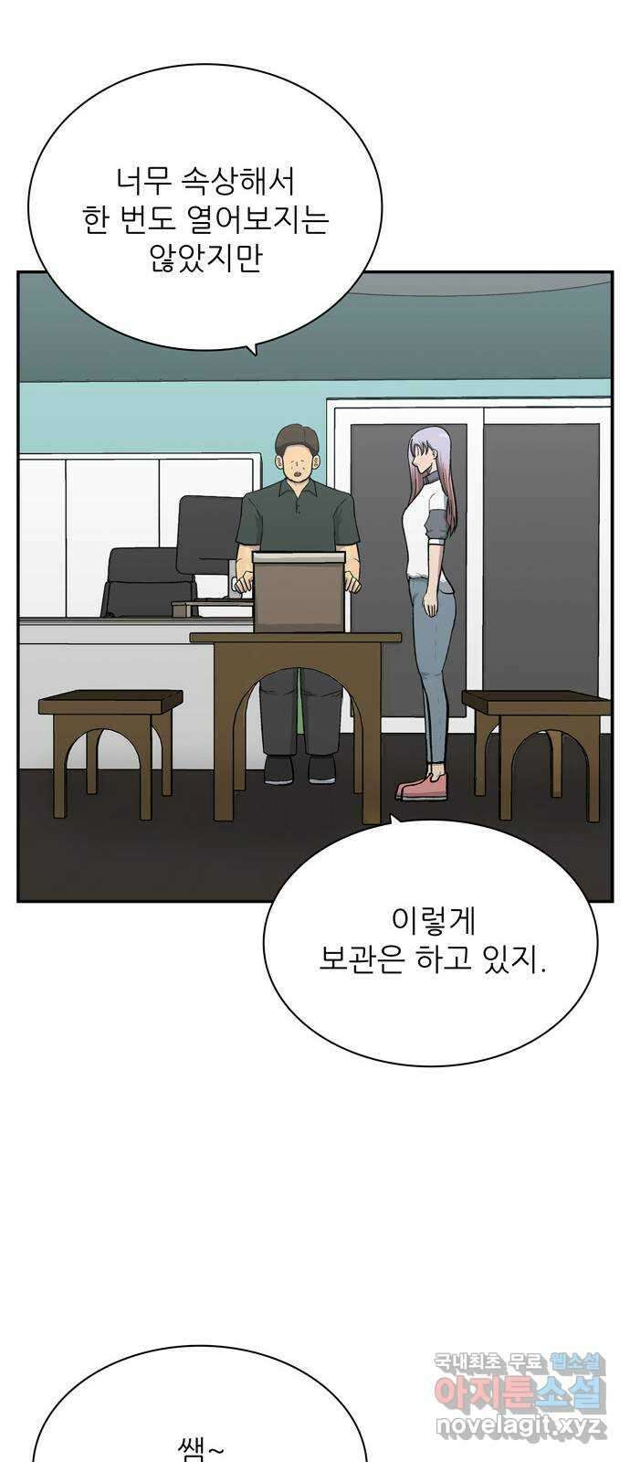 은둔코인 85화 11