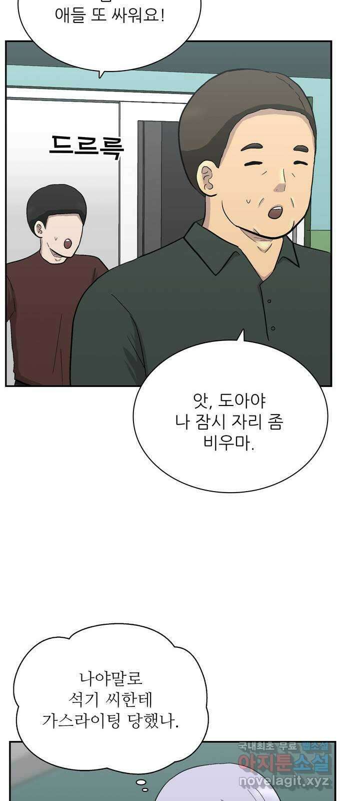 은둔코인 85화 12