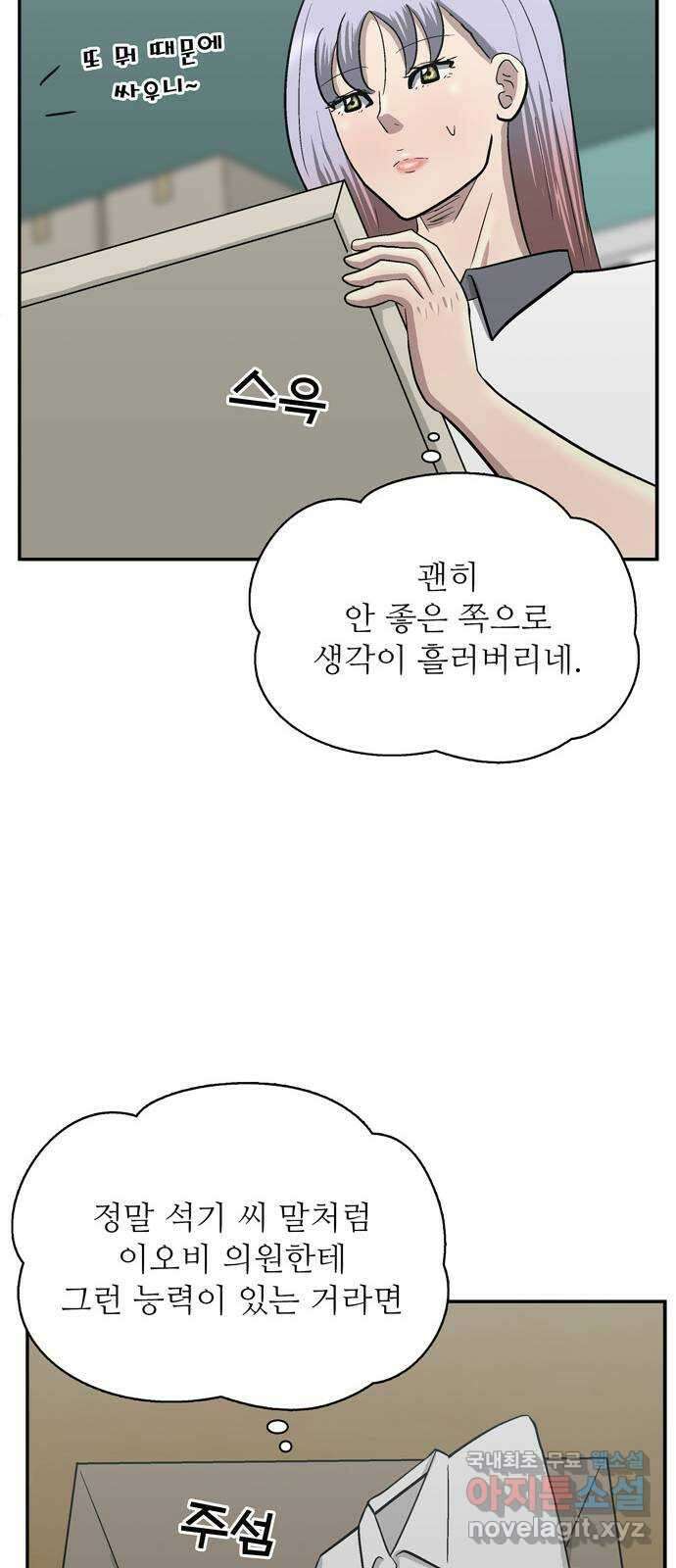 은둔코인 85화 13