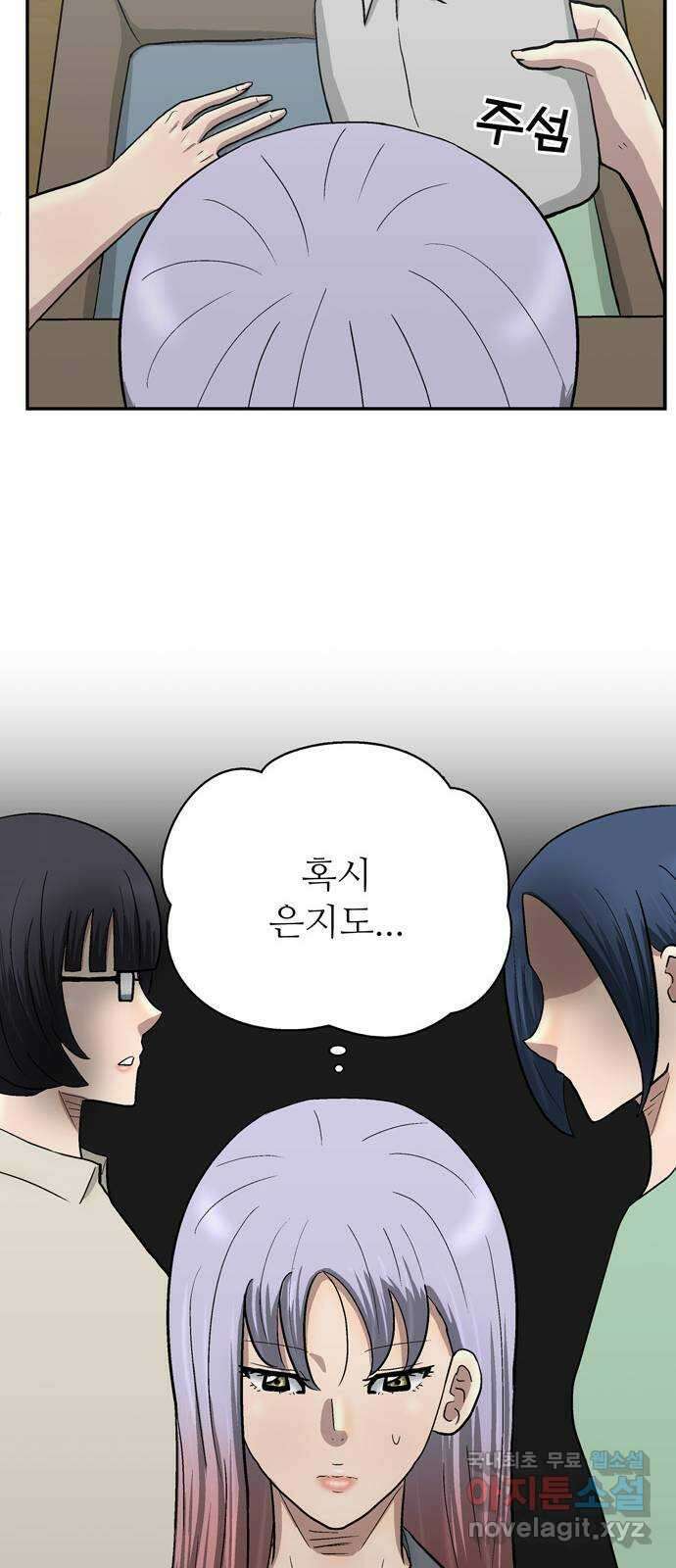 은둔코인 85화 14