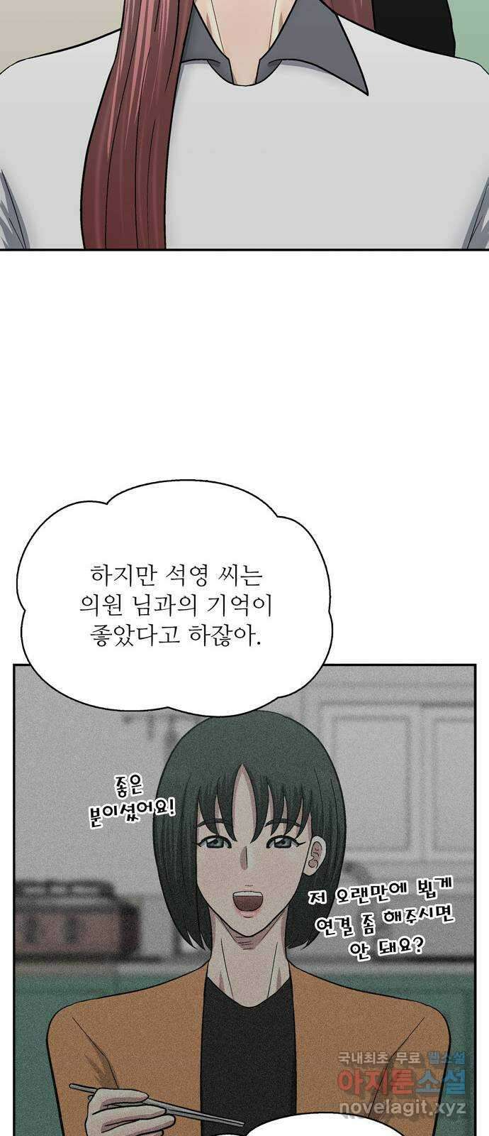 은둔코인 85화 15