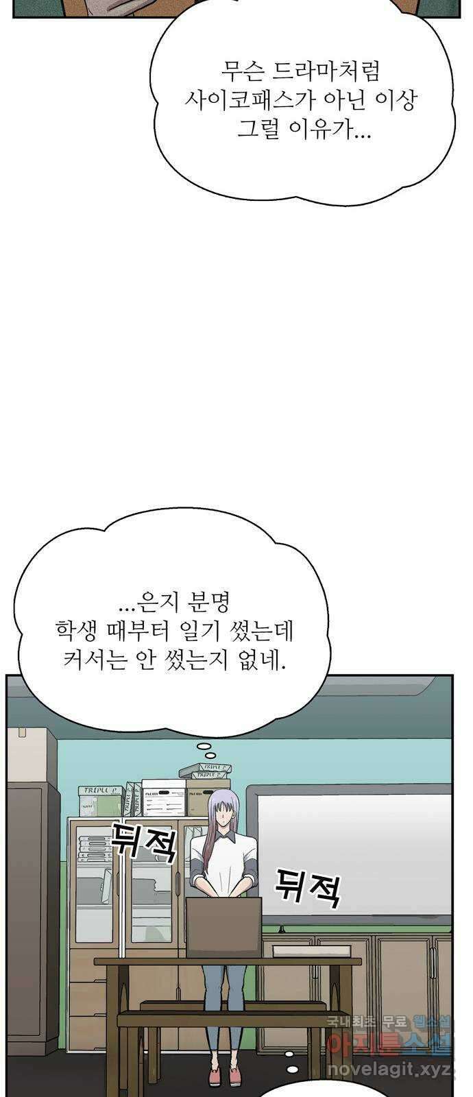 은둔코인 85화 16