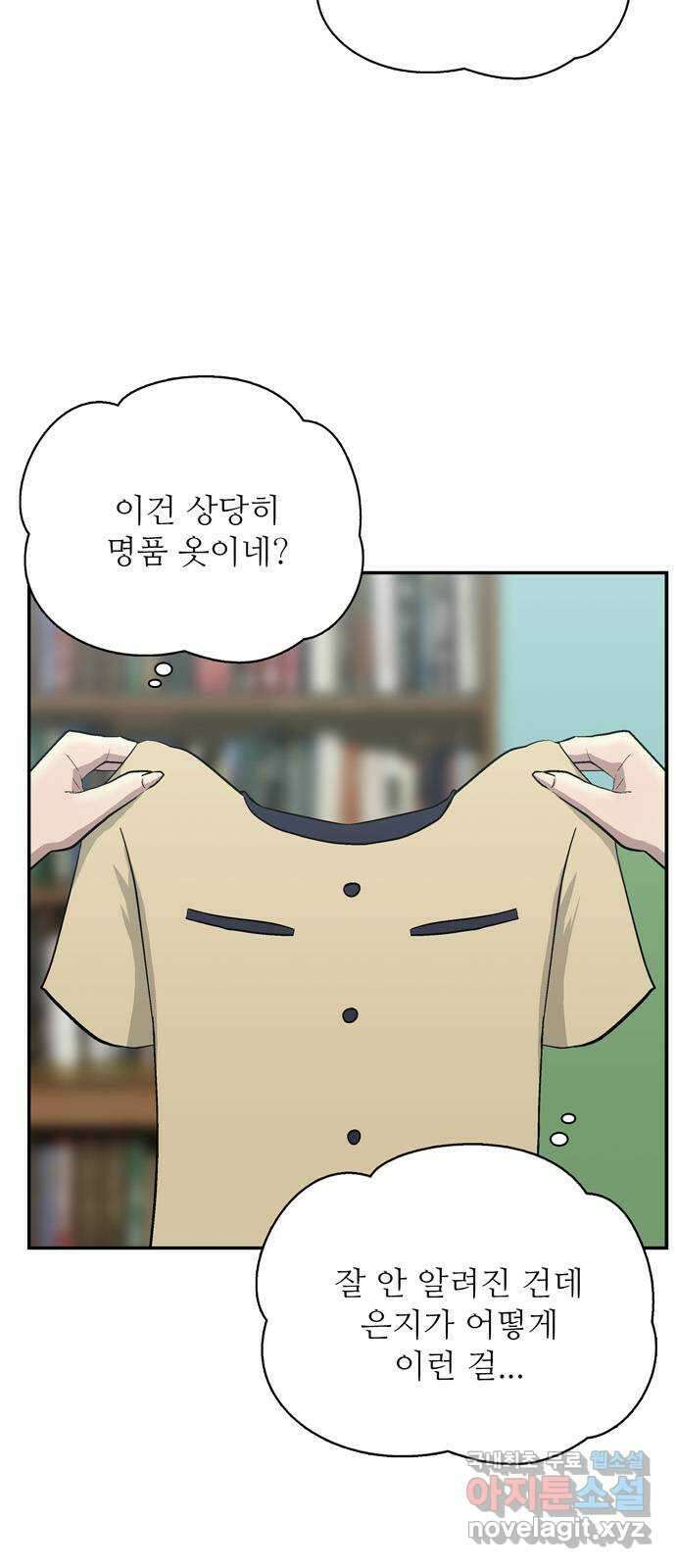 은둔코인 85화 18