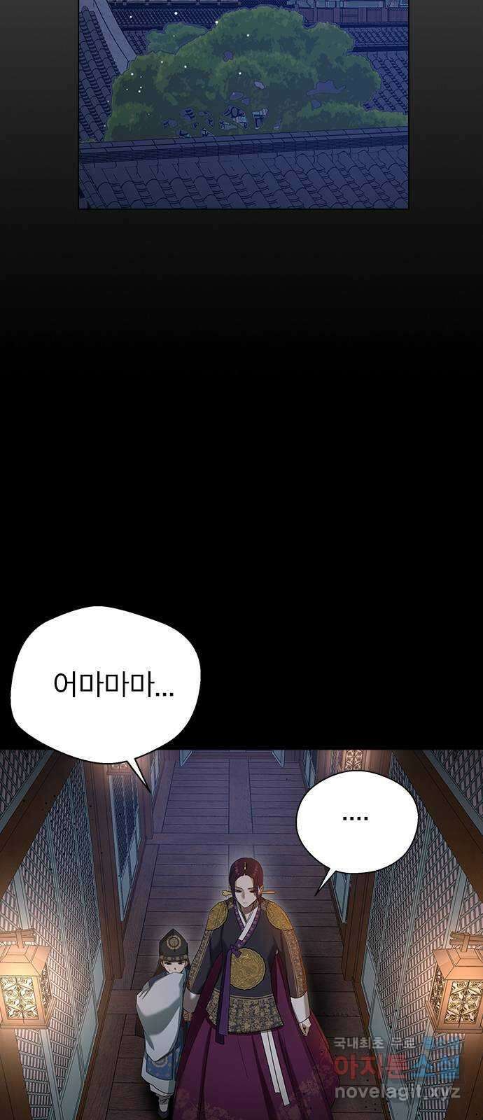 전생연분 70화 이수의 첩 2