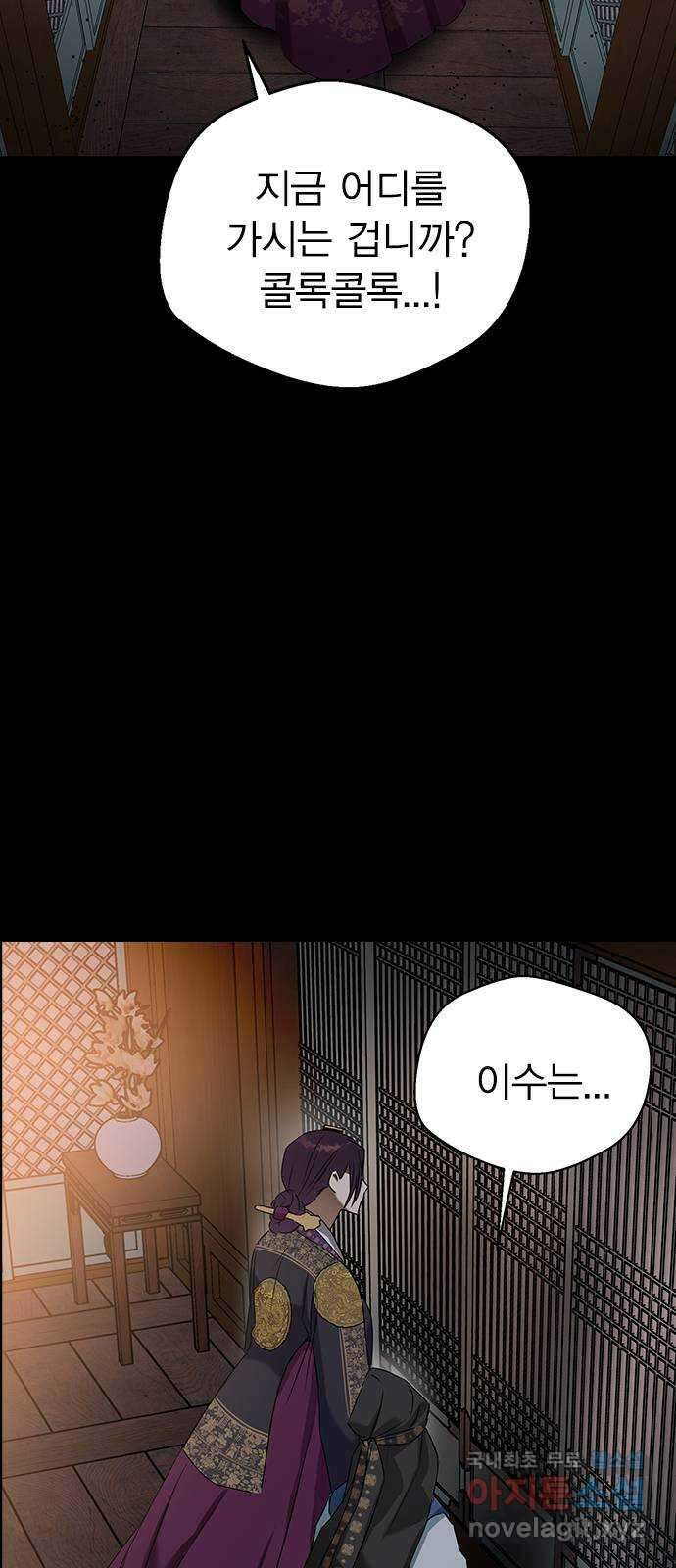 전생연분 70화 이수의 첩 3