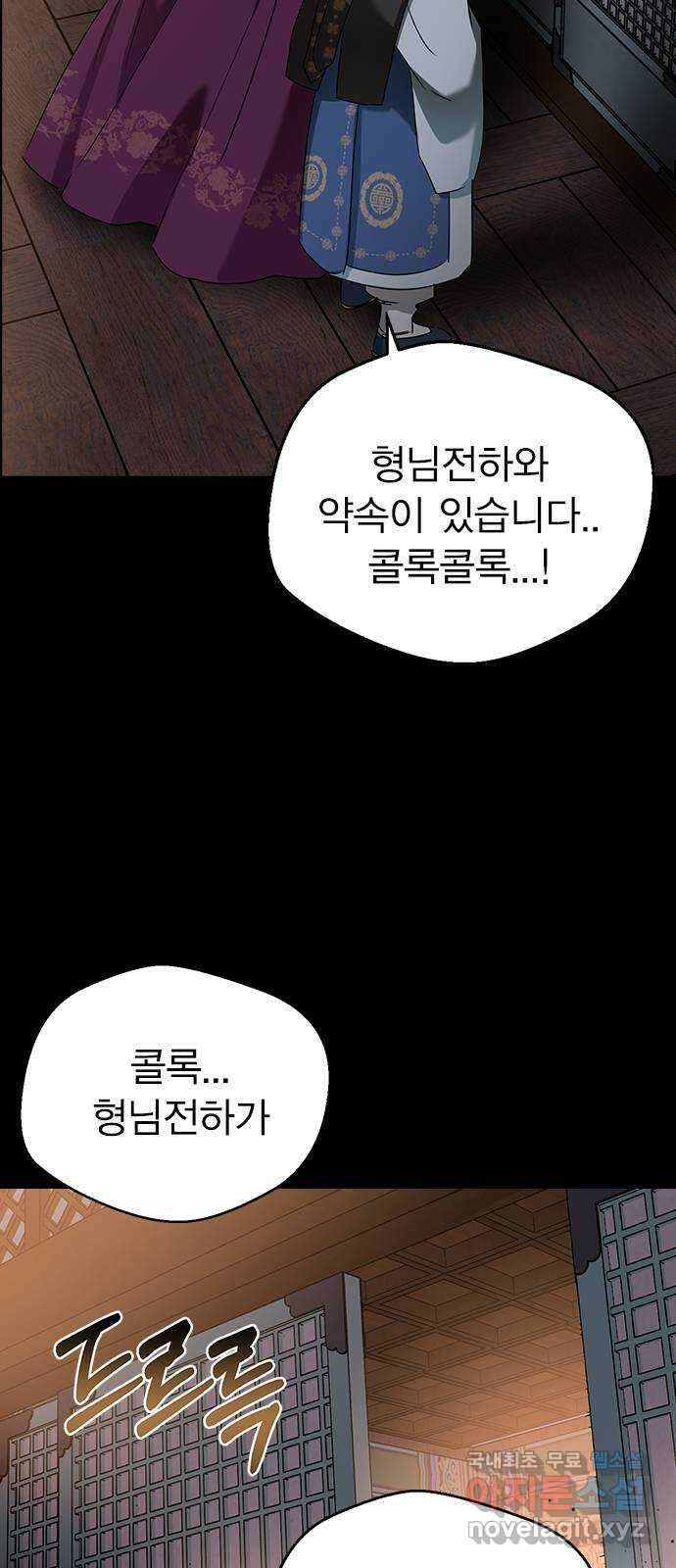 전생연분 70화 이수의 첩 4