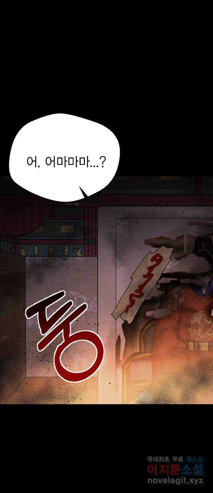 전생연분 70화 이수의 첩 6