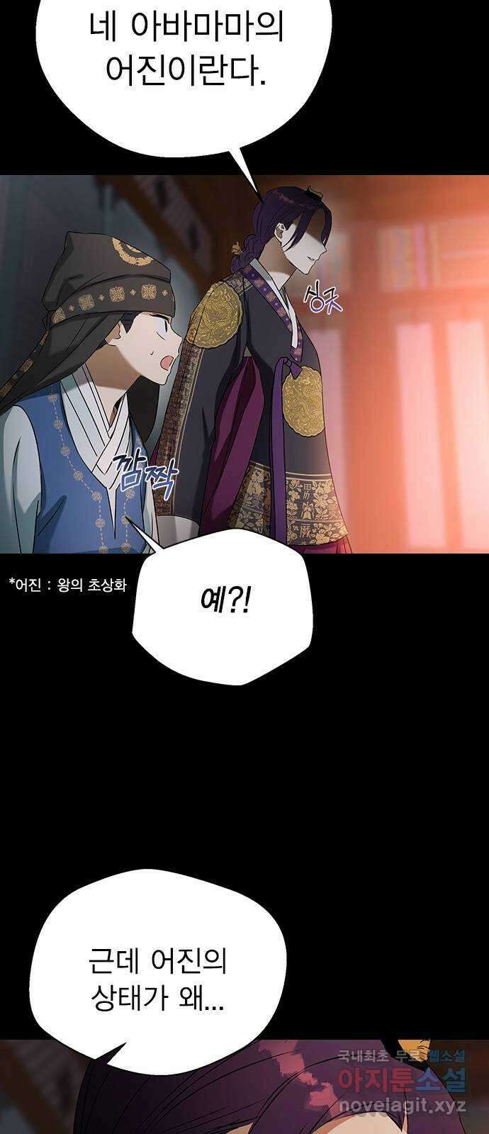 전생연분 70화 이수의 첩 8