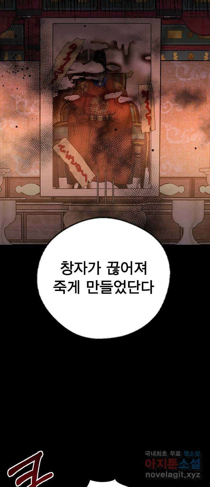 전생연분 70화 이수의 첩 10