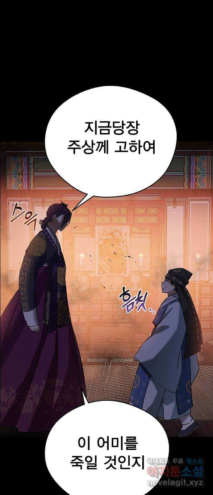 전생연분 70화 이수의 첩 12