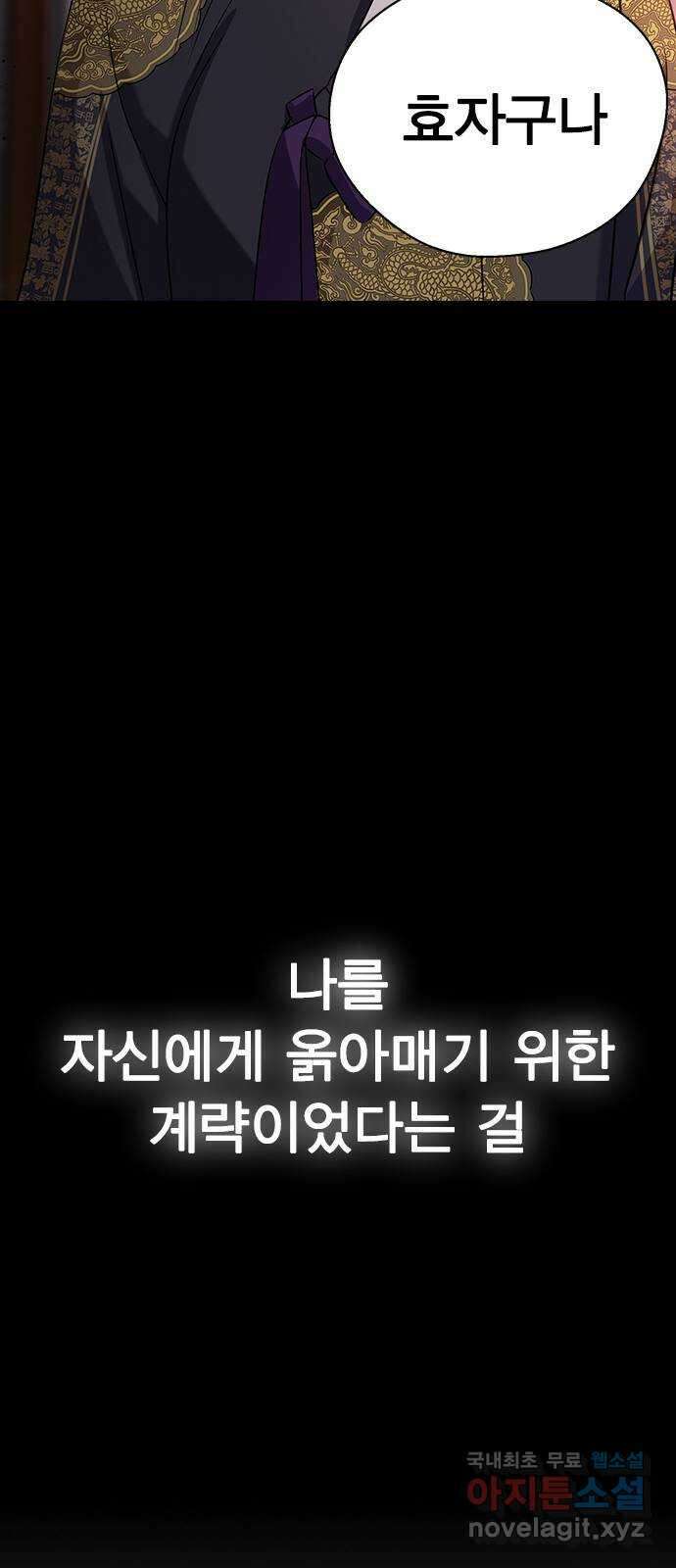 전생연분 70화 이수의 첩 17