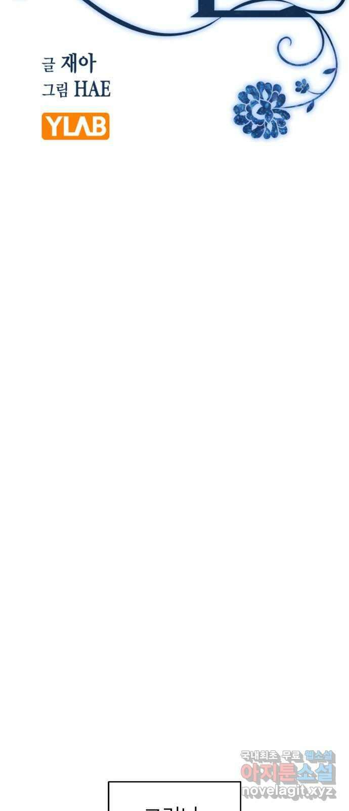 전생연분 70화 이수의 첩 19