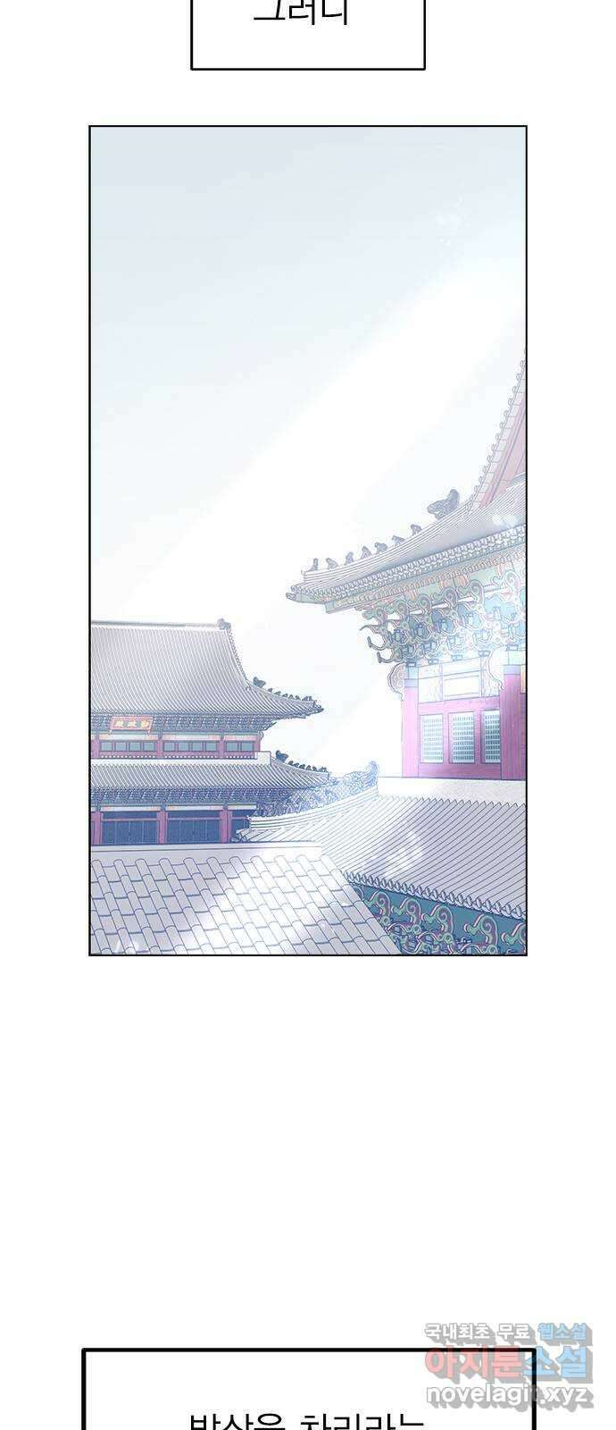 전생연분 70화 이수의 첩 20