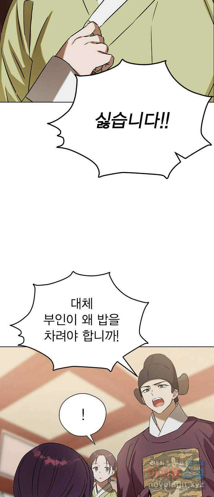 전생연분 70화 이수의 첩 24