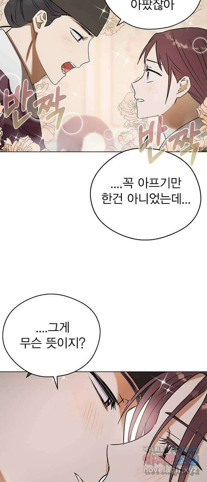 전생연분 70화 이수의 첩 28