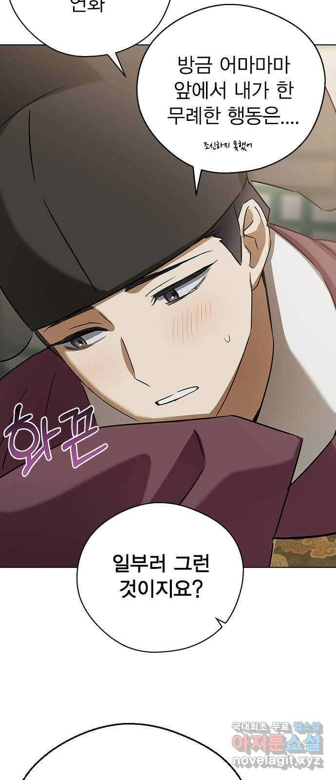 전생연분 70화 이수의 첩 33