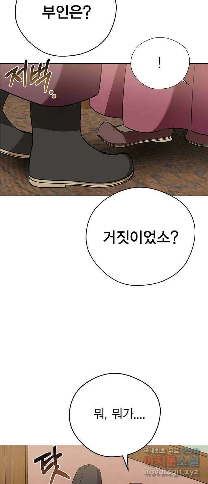 전생연분 70화 이수의 첩 37
