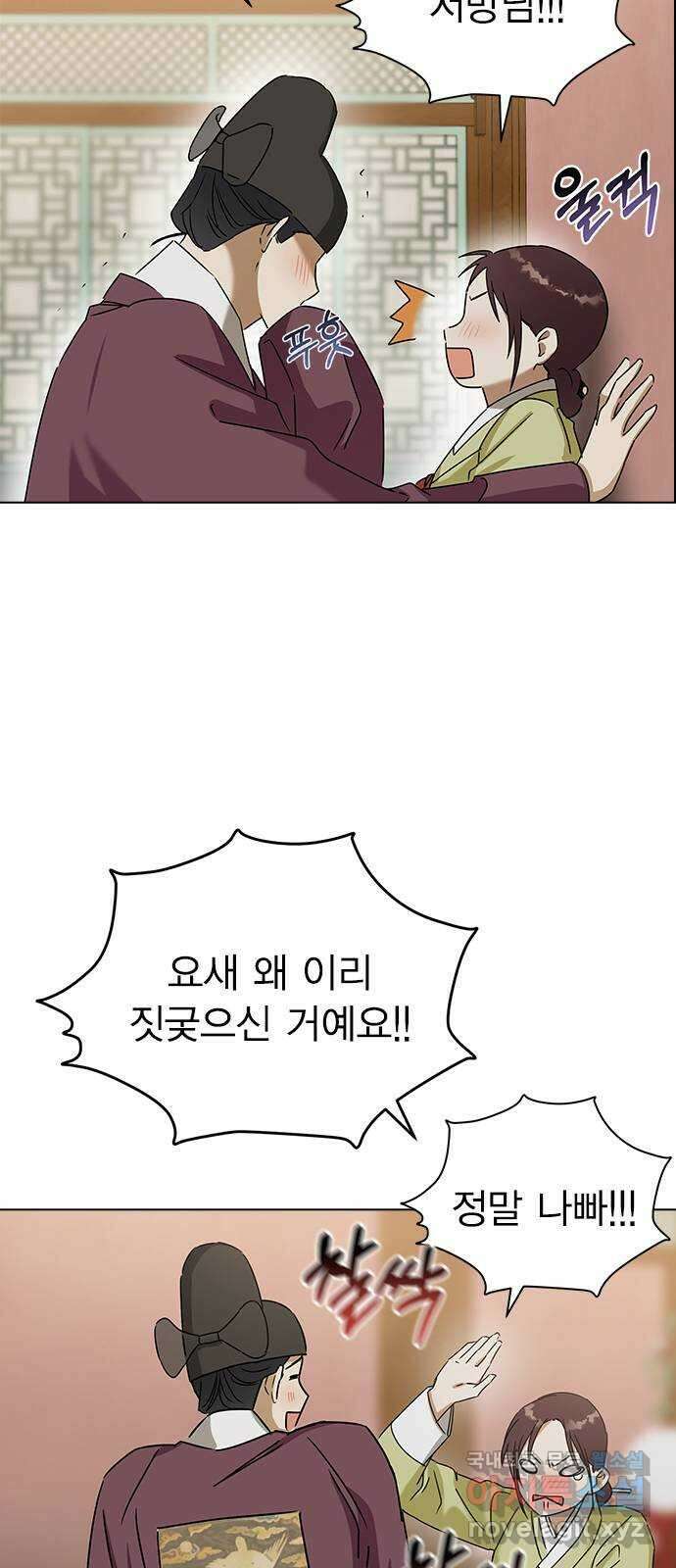 전생연분 70화 이수의 첩 41