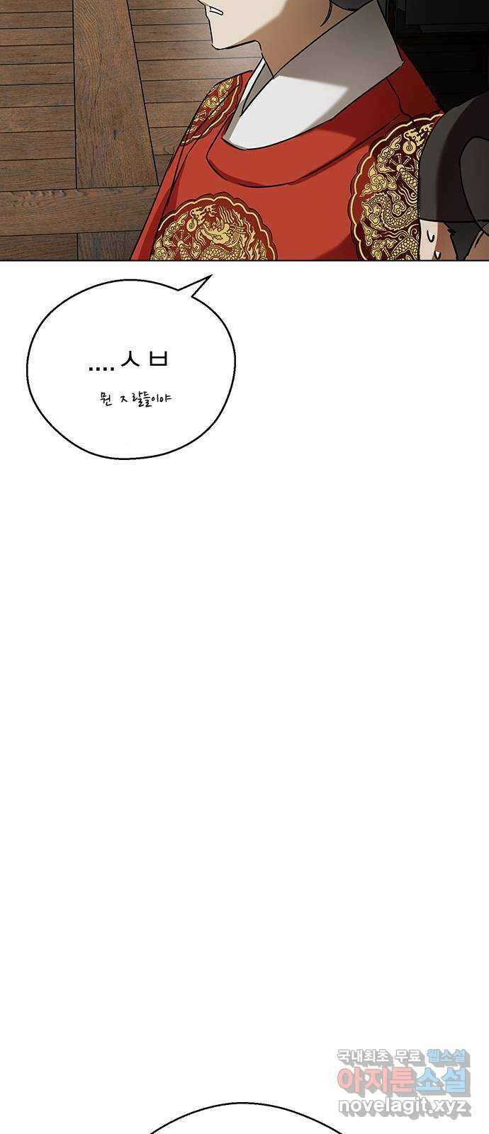 전생연분 70화 이수의 첩 43