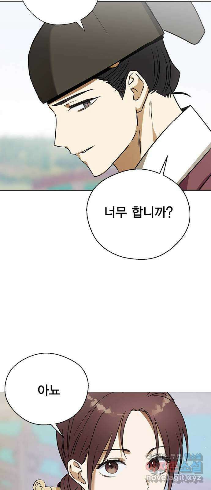 전생연분 70화 이수의 첩 48