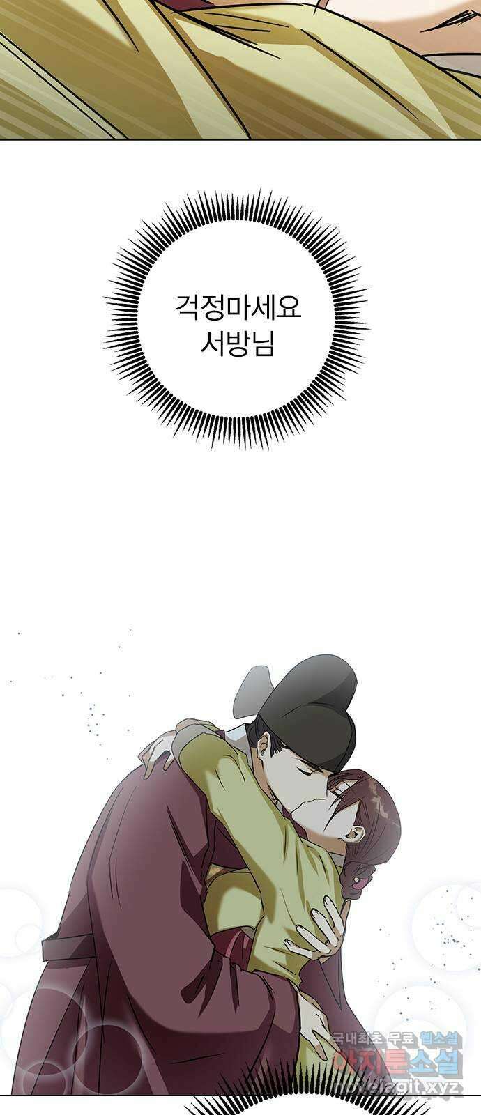 전생연분 70화 이수의 첩 58