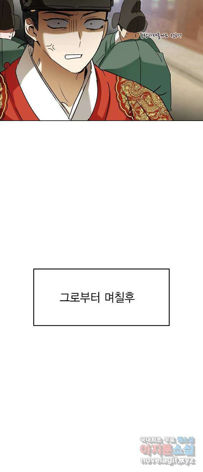 전생연분 70화 이수의 첩 61