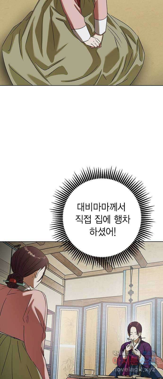 전생연분 70화 이수의 첩 63