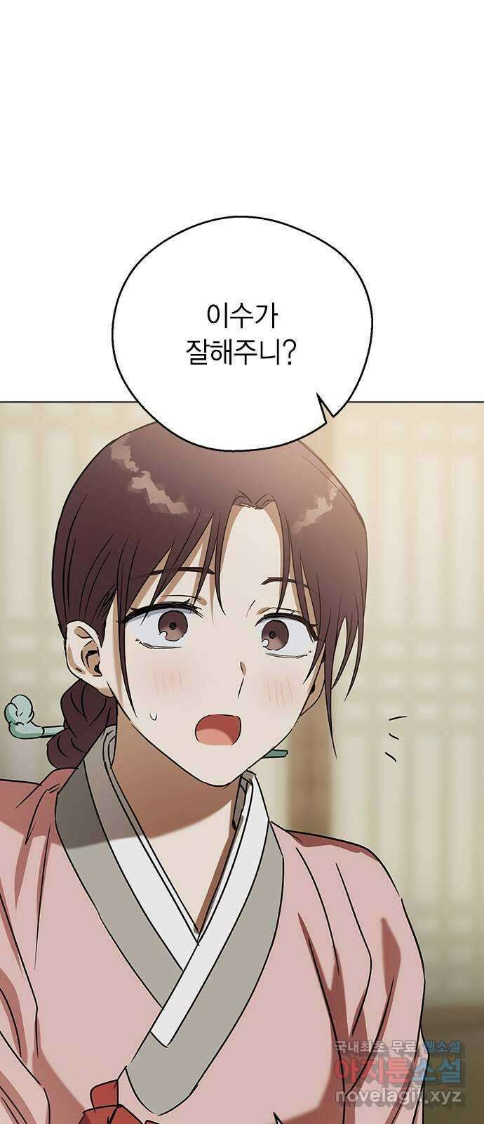 전생연분 70화 이수의 첩 66