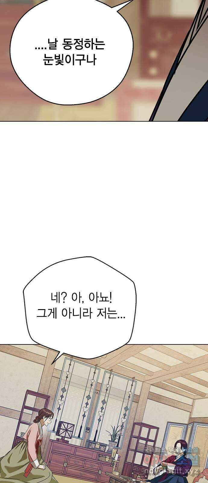 전생연분 70화 이수의 첩 73