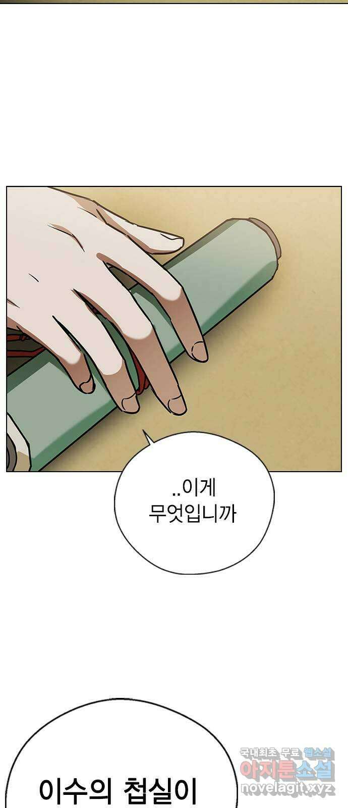 전생연분 70화 이수의 첩 75