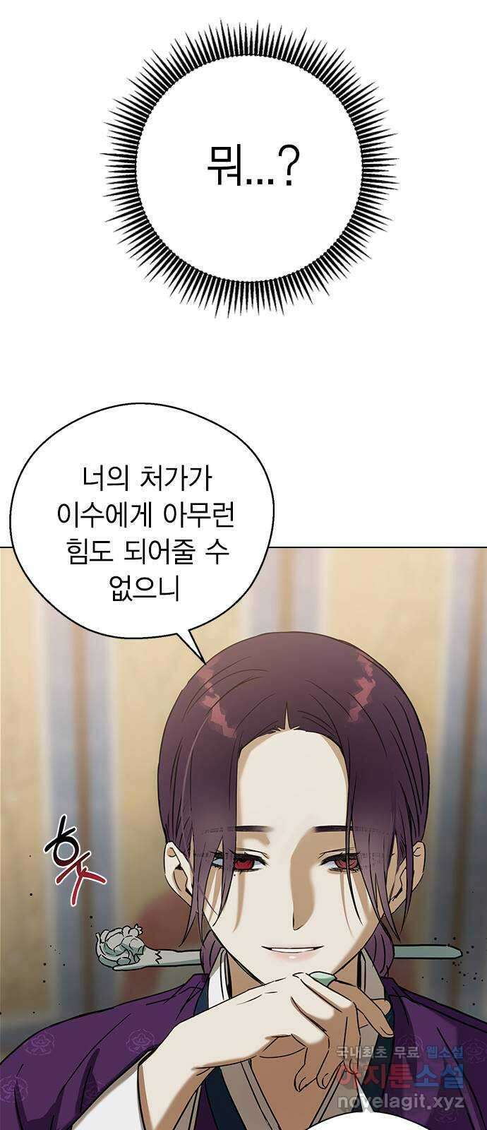 전생연분 70화 이수의 첩 77